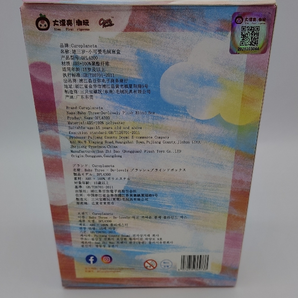 BB3 "De-Lovely" Confirmed Capybara w/ Special Eyes - Picture 4 of 5
